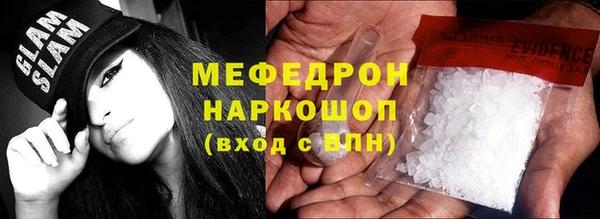 стафф Армянск