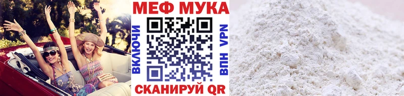 маркетплейс официальный сайт  Раменское  МЕФ мука 