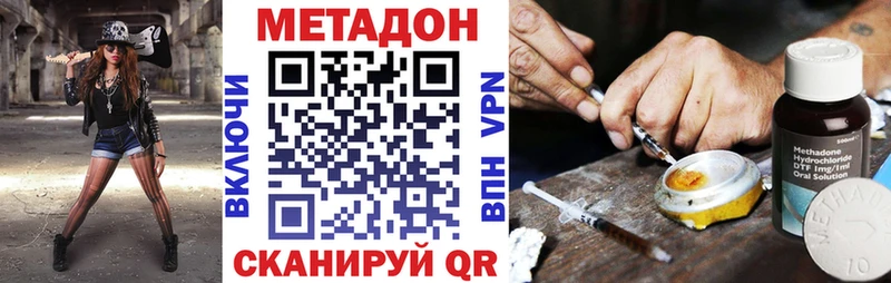 МЕТАДОН methadone  блэк спрут рабочий сайт  Раменское 